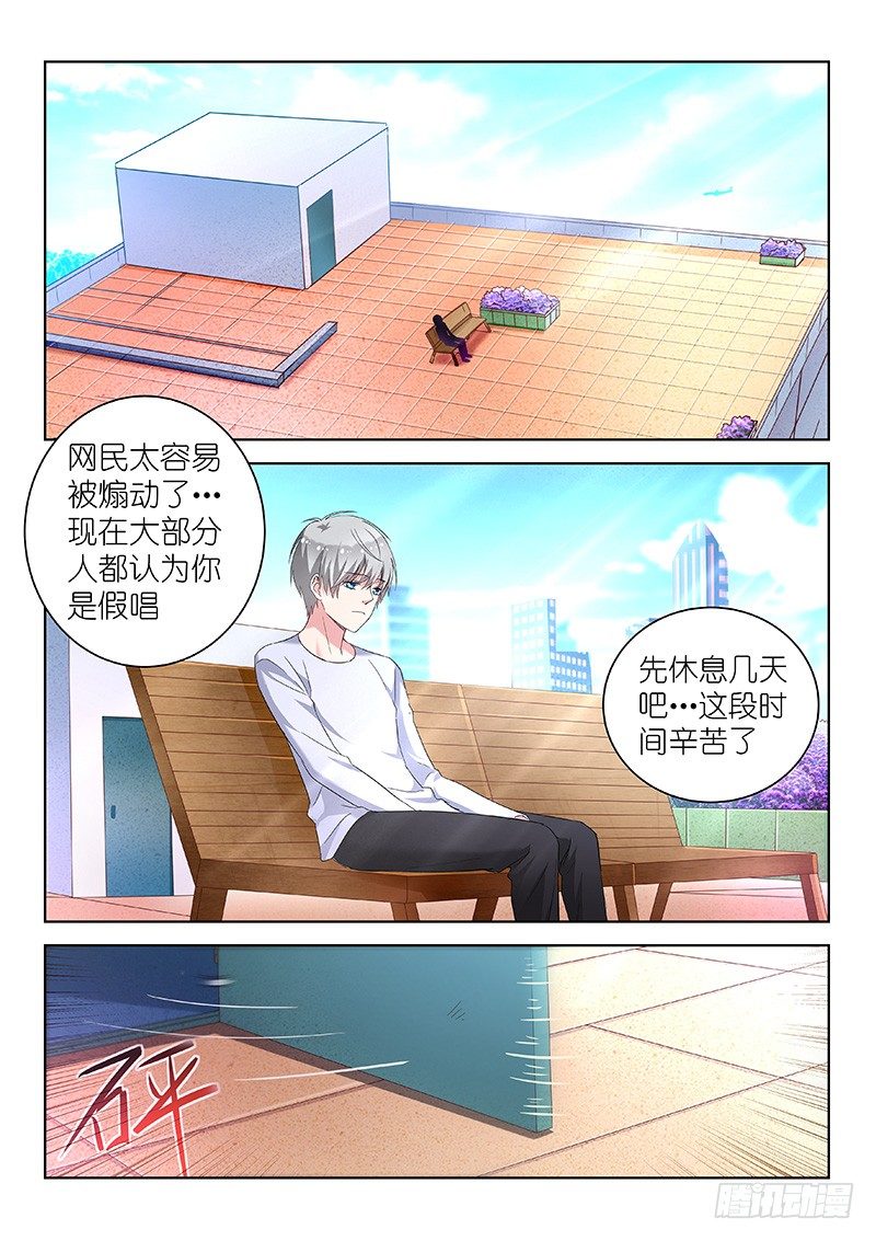 变身国民男神韩漫全集-第24话 为爱决斗吧！少年无删减无遮挡章节图片 