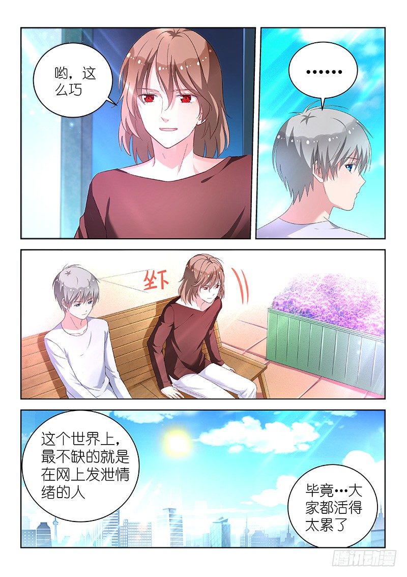 变身国民男神韩漫全集-第24话 为爱决斗吧！少年无删减无遮挡章节图片 