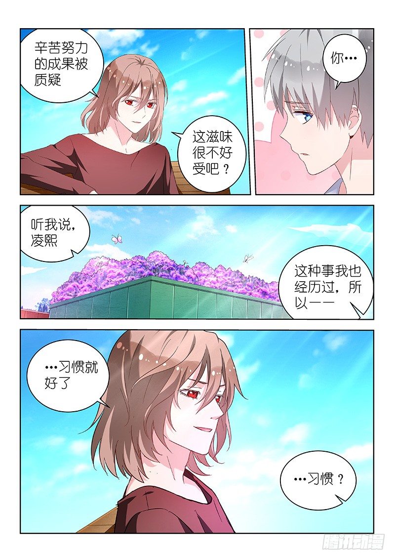 变身国民男神韩漫全集-第24话 为爱决斗吧！少年无删减无遮挡章节图片 
