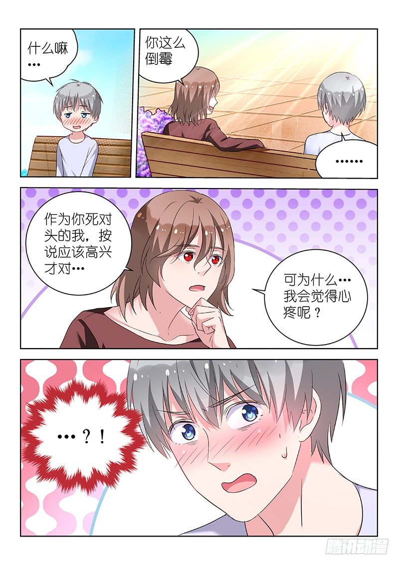变身国民男神韩漫全集-第24话 为爱决斗吧！少年无删减无遮挡章节图片 