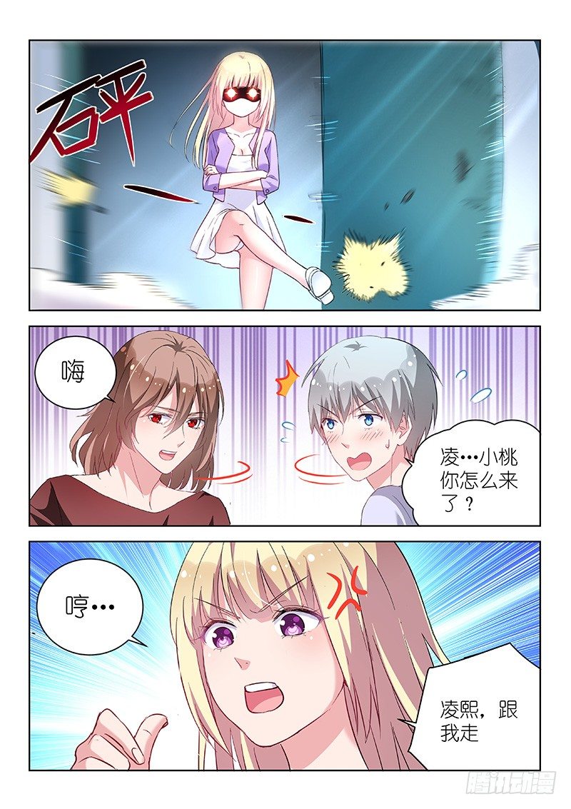 变身国民男神韩漫全集-第24话 为爱决斗吧！少年无删减无遮挡章节图片 