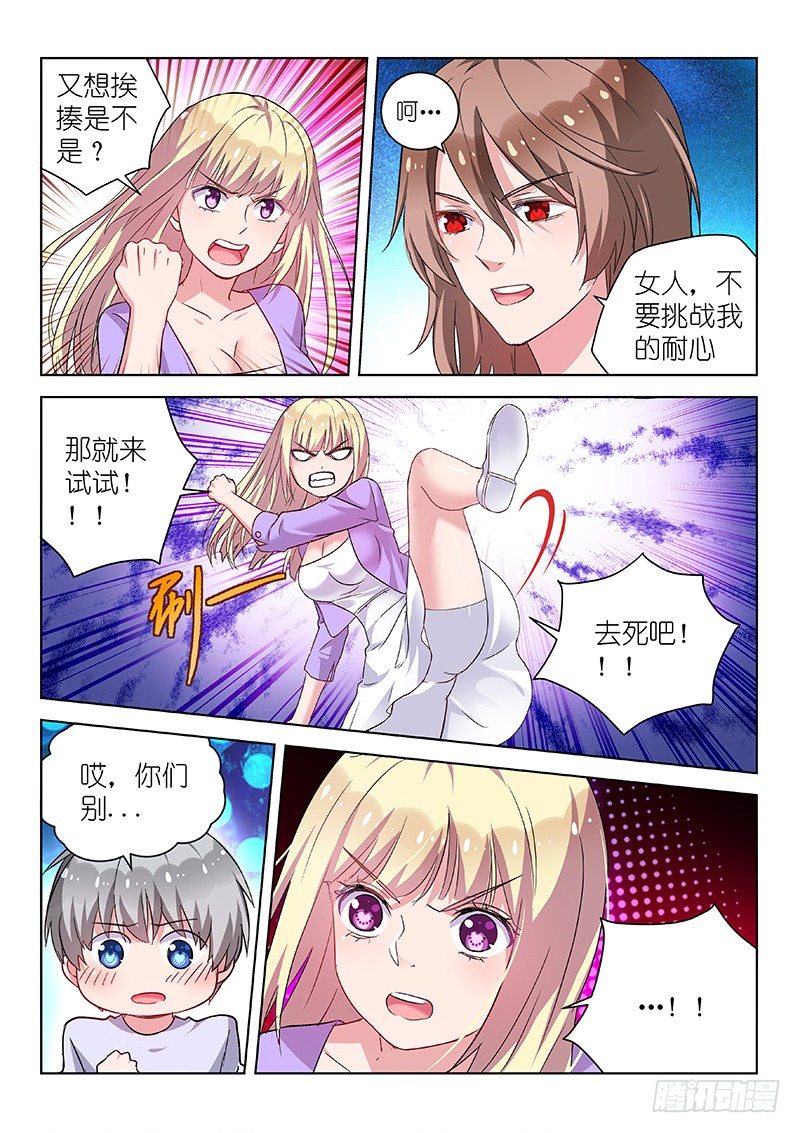 变身国民男神韩漫全集-第24话 为爱决斗吧！少年无删减无遮挡章节图片 