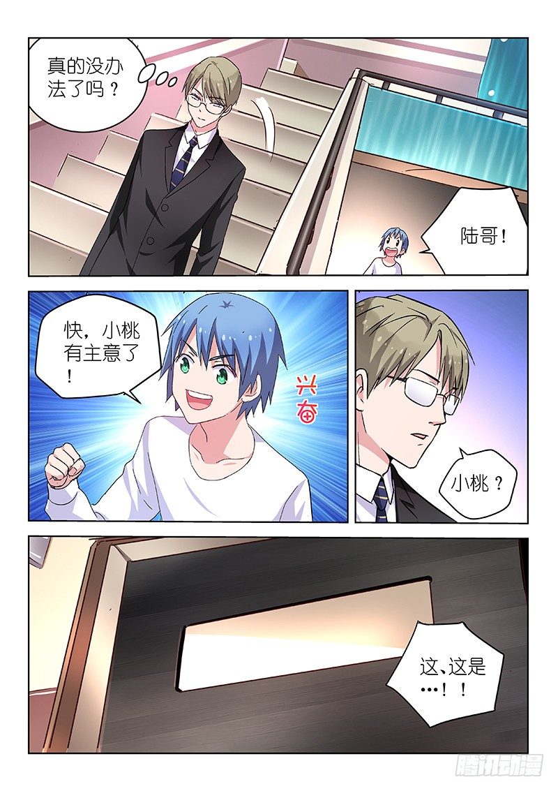 变身国民男神韩漫全集-第26话地板play什么的才不要无删减无遮挡章节图片 