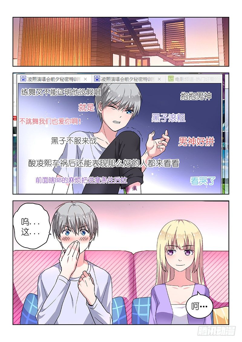 变身国民男神韩漫全集-第26话地板play什么的才不要无删减无遮挡章节图片 