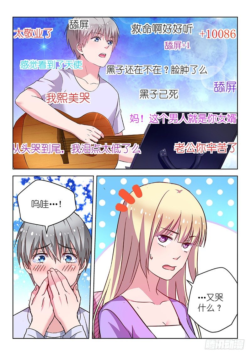 变身国民男神韩漫全集-第26话地板play什么的才不要无删减无遮挡章节图片 