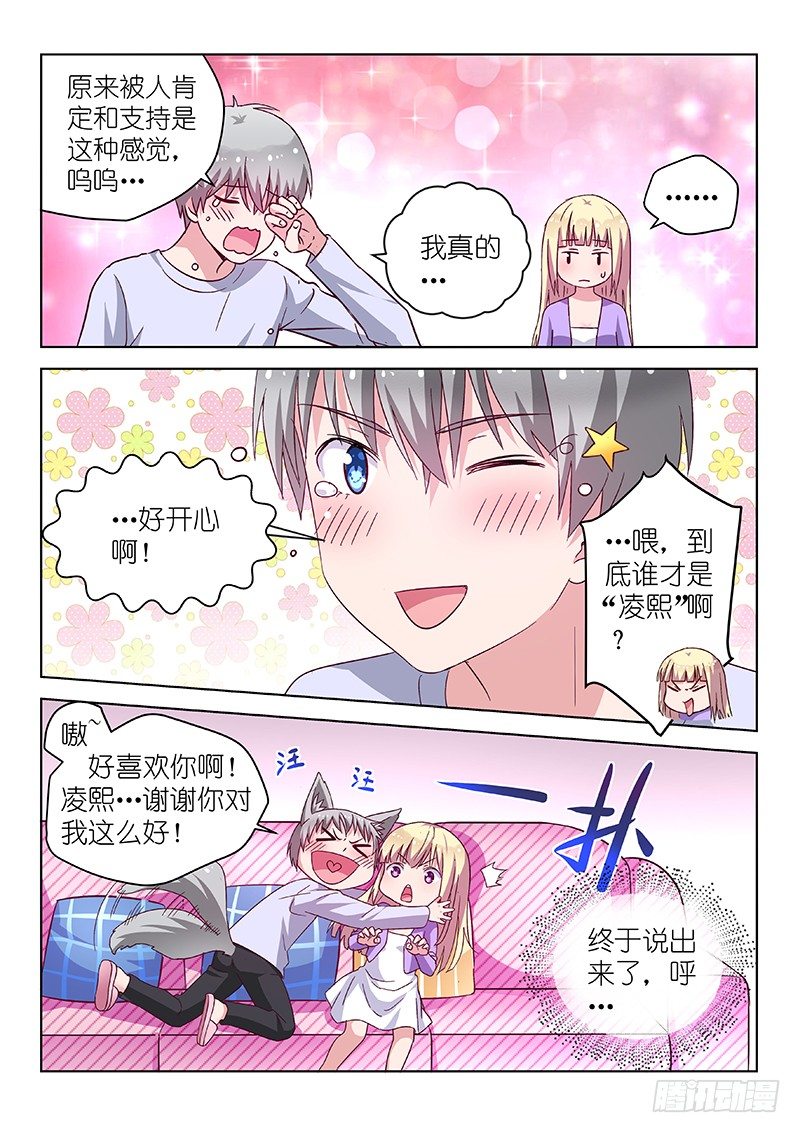 变身国民男神韩漫全集-第26话地板play什么的才不要无删减无遮挡章节图片 