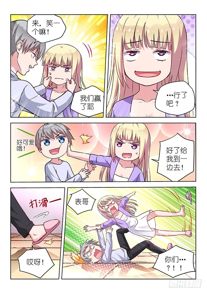 变身国民男神韩漫全集-第26话地板play什么的才不要无删减无遮挡章节图片 