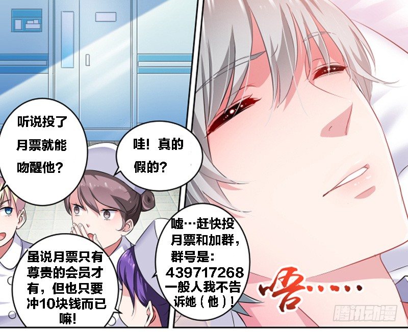变身国民男神韩漫全集-第26话地板play什么的才不要无删减无遮挡章节图片 