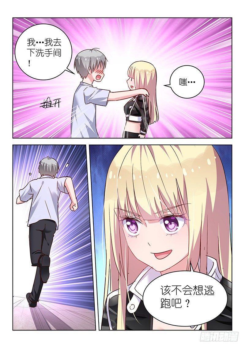 变身国民男神韩漫全集-第28话 脱下裤子后的战役！无删减无遮挡章节图片 