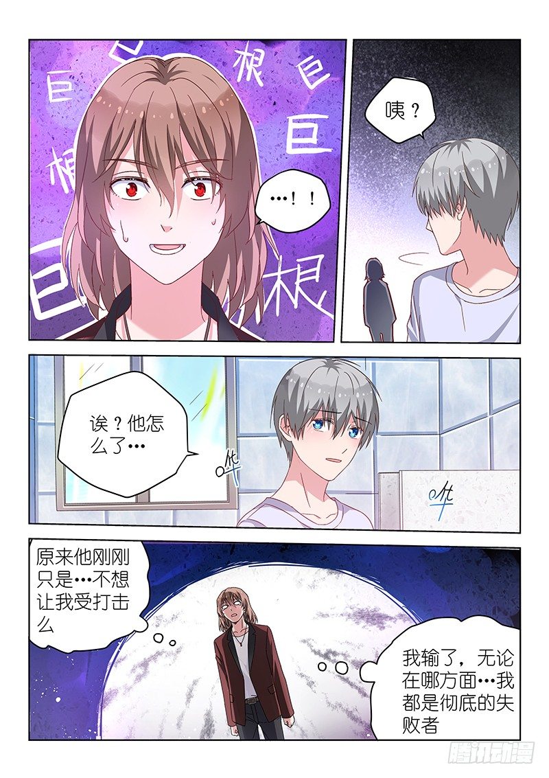 变身国民男神韩漫全集-第28话 脱下裤子后的战役！无删减无遮挡章节图片 