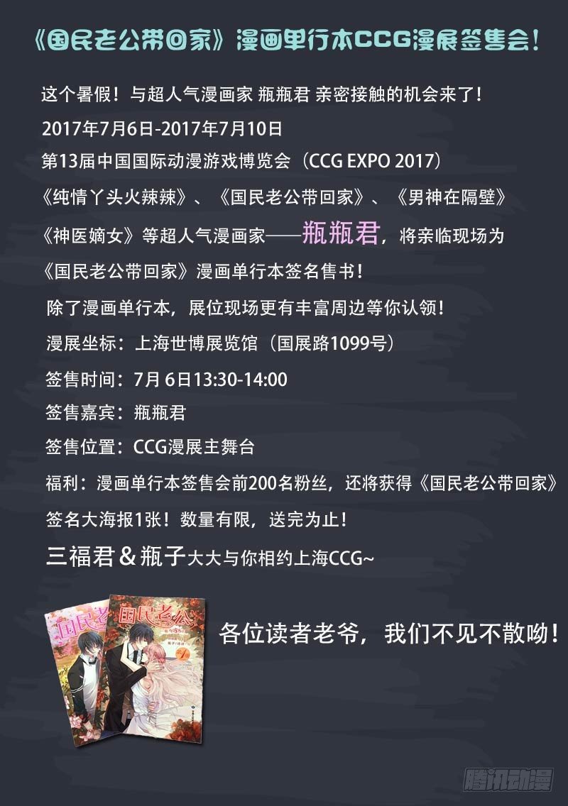 变身国民男神韩漫全集-第31话 她和那些妖艳贱货不一样无删减无遮挡章节图片 