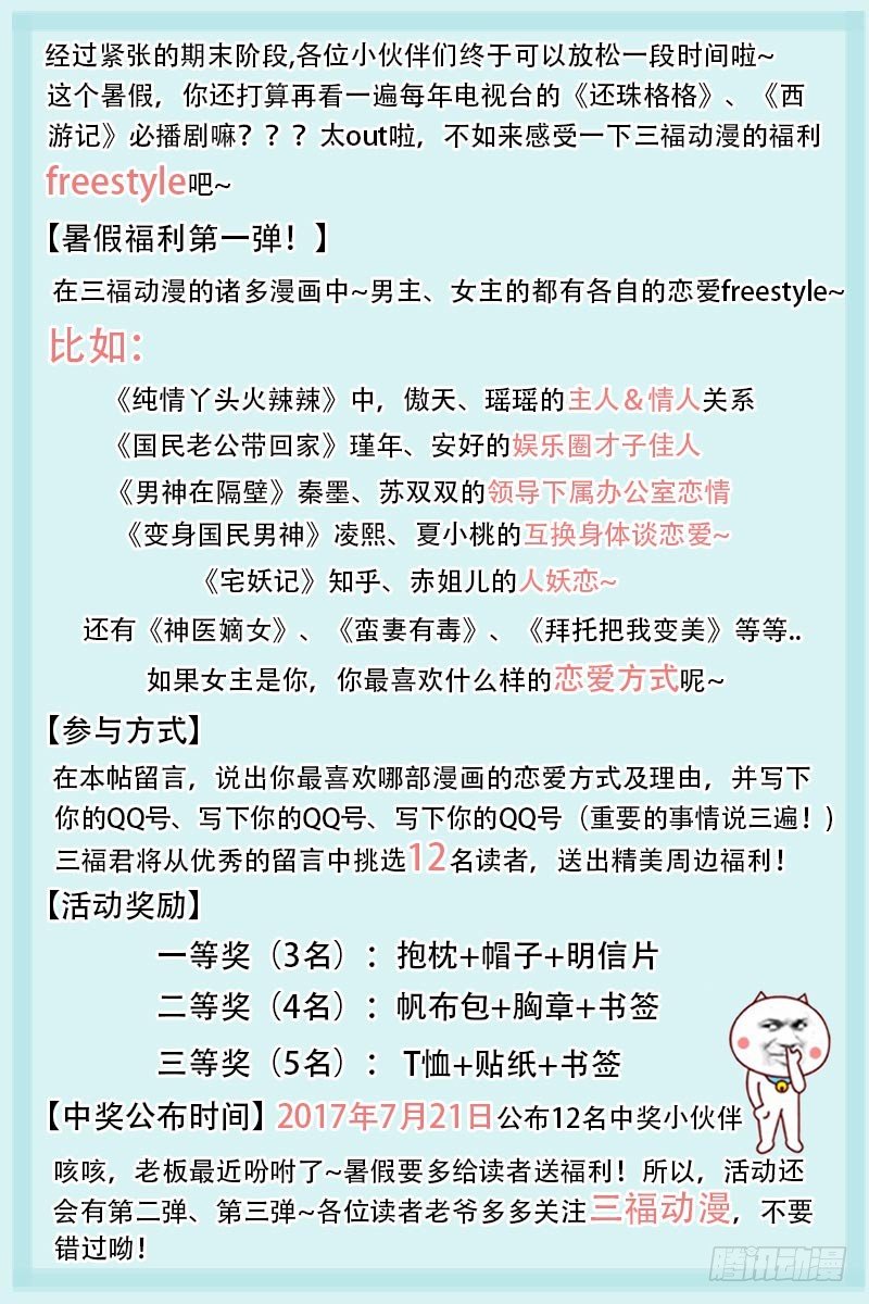 变身国民男神韩漫全集-第31话 她和那些妖艳贱货不一样无删减无遮挡章节图片 