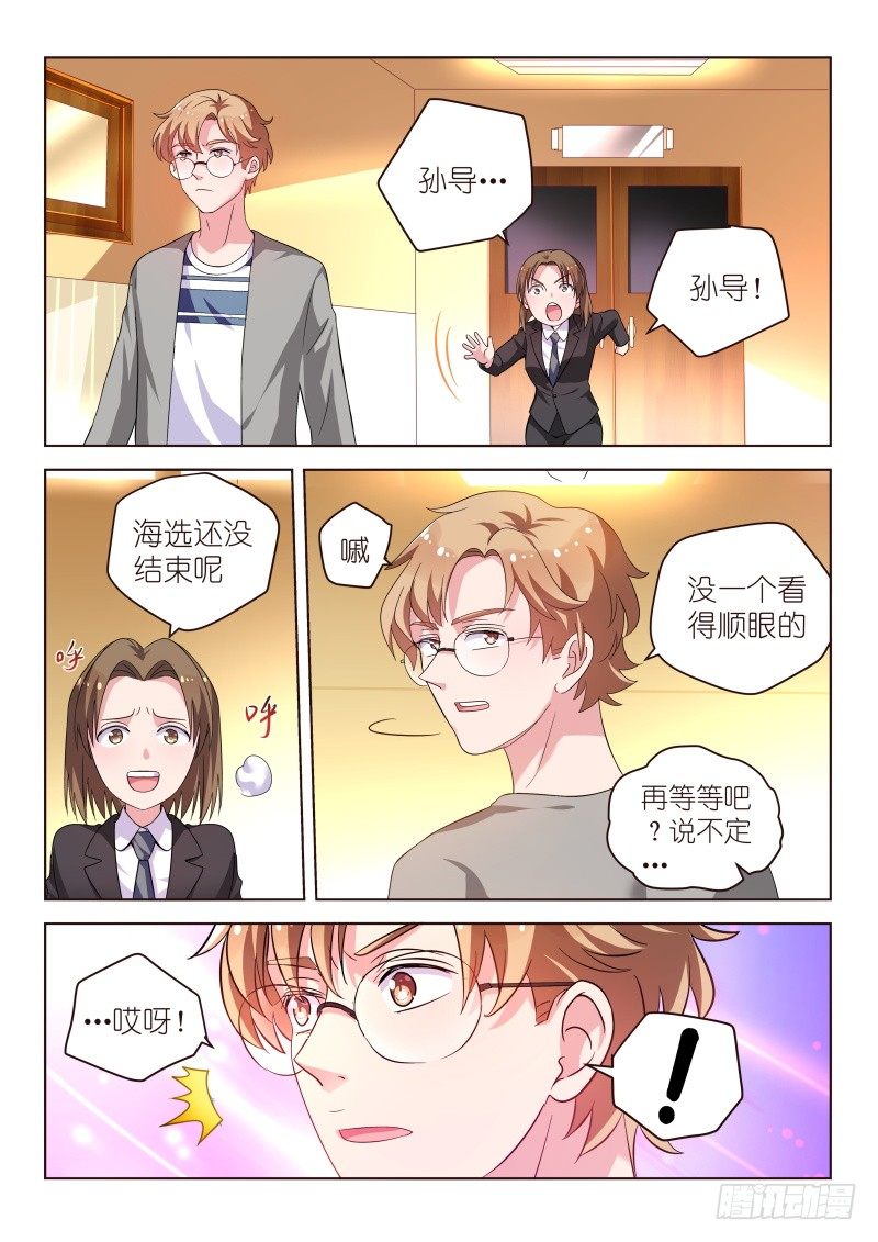 变身国民男神韩漫全集-第31话 她和那些妖艳贱货不一样无删减无遮挡章节图片 