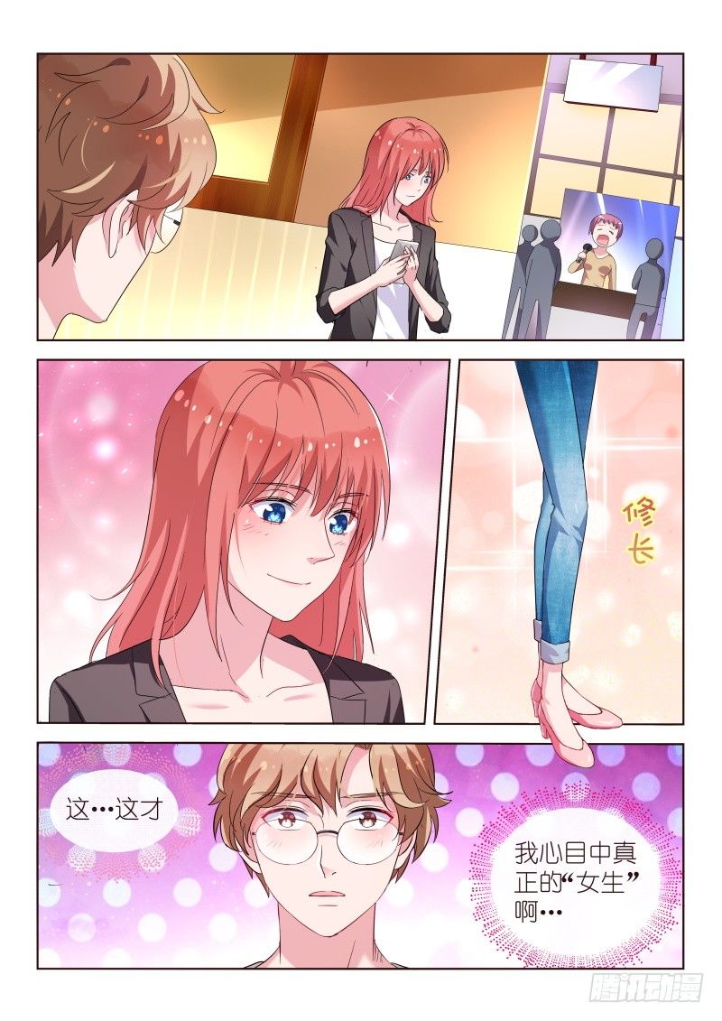 变身国民男神韩漫全集-第31话 她和那些妖艳贱货不一样无删减无遮挡章节图片 
