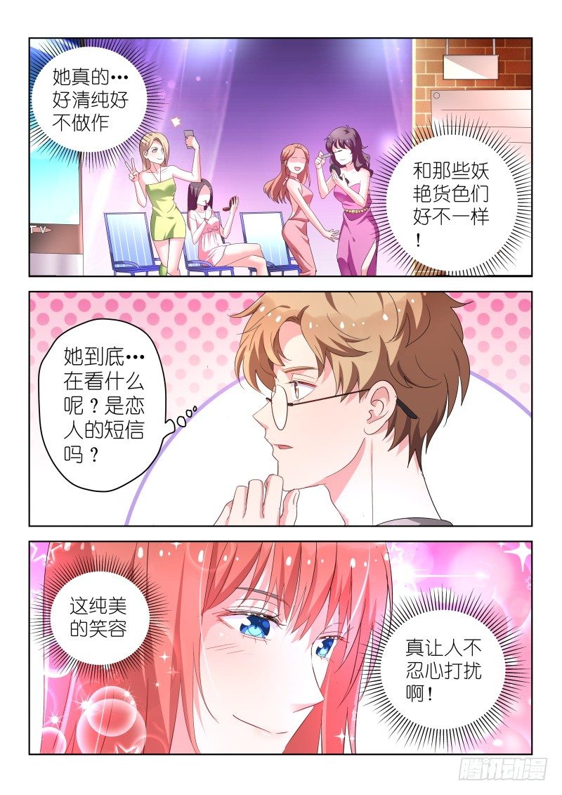 变身国民男神韩漫全集-第31话 她和那些妖艳贱货不一样无删减无遮挡章节图片 