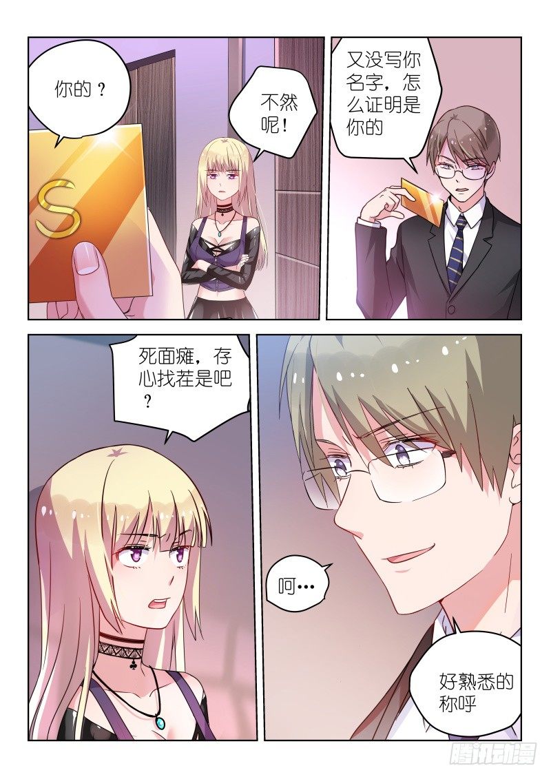 变身国民男神韩漫全集-第34话 我不是废物！无删减无遮挡章节图片 