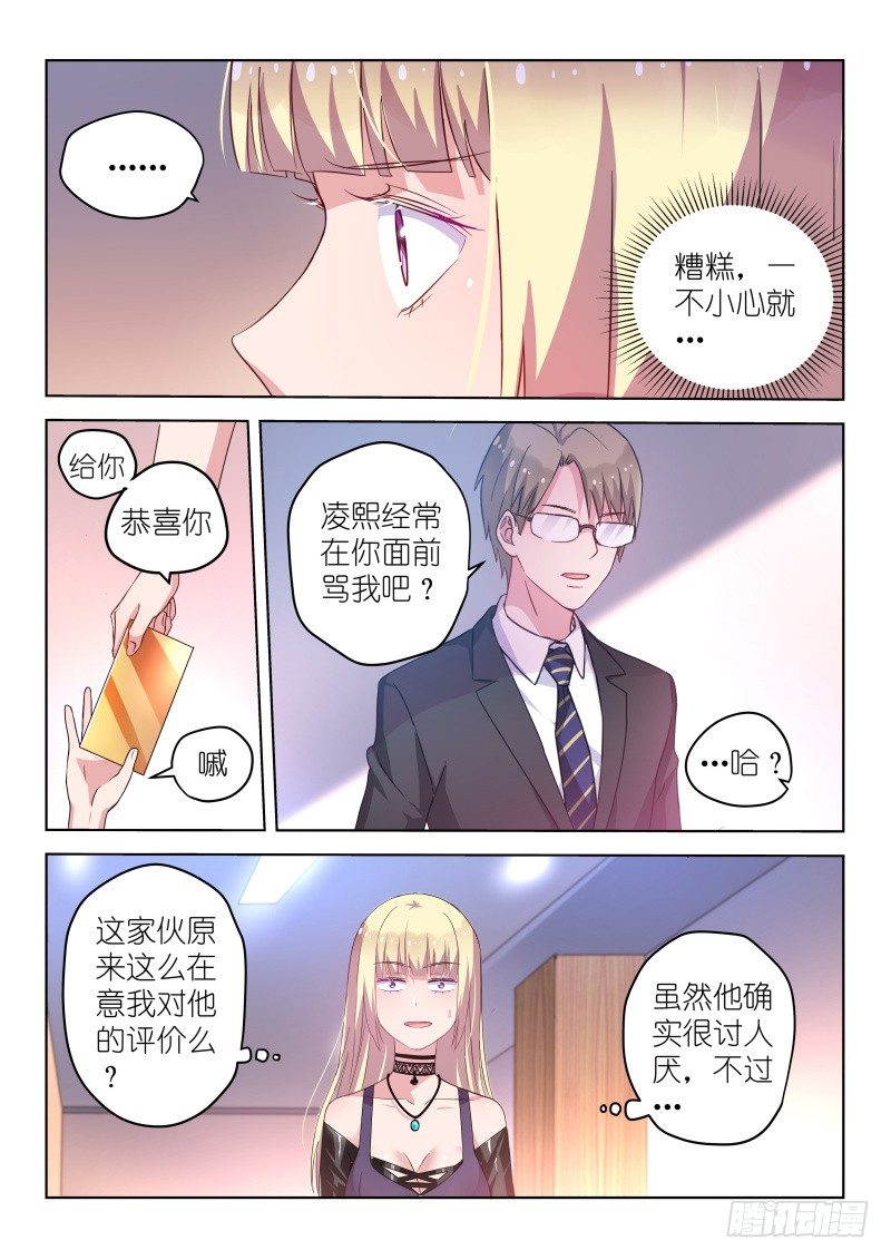 变身国民男神韩漫全集-第34话 我不是废物！无删减无遮挡章节图片 