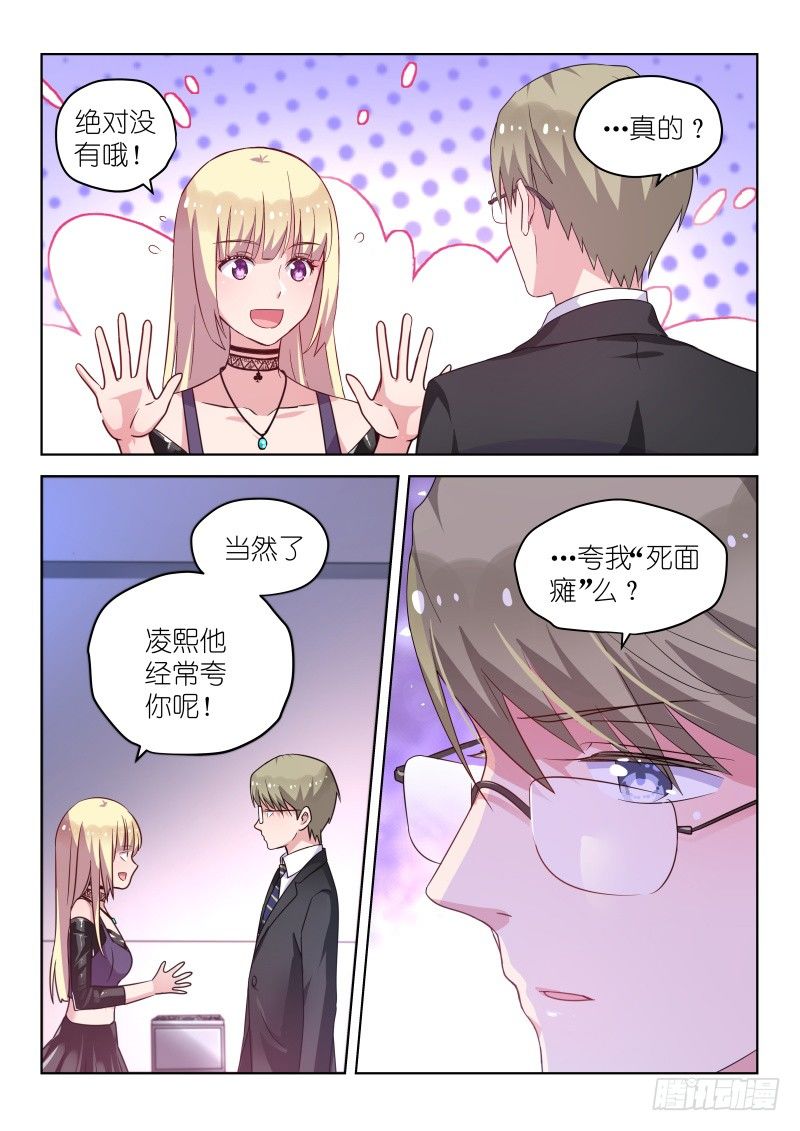 变身国民男神韩漫全集-第34话 我不是废物！无删减无遮挡章节图片 