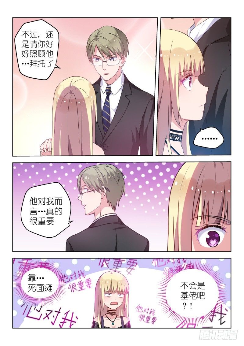 变身国民男神韩漫全集-第34话 我不是废物！无删减无遮挡章节图片 
