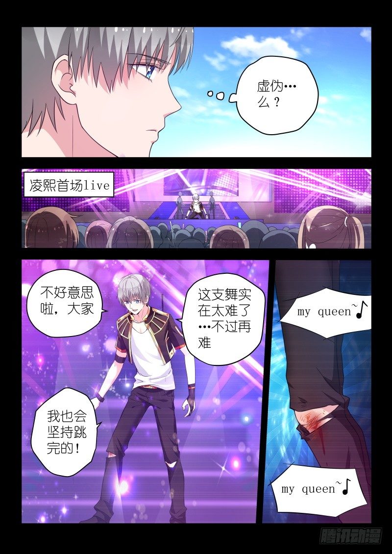 变身国民男神韩漫全集-第35话 我要成为超级巨星！无删减无遮挡章节图片 