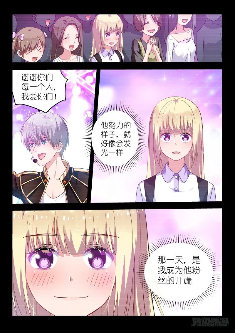 变身国民男神韩漫全集-第35话 我要成为超级巨星！无删减无遮挡章节图片 