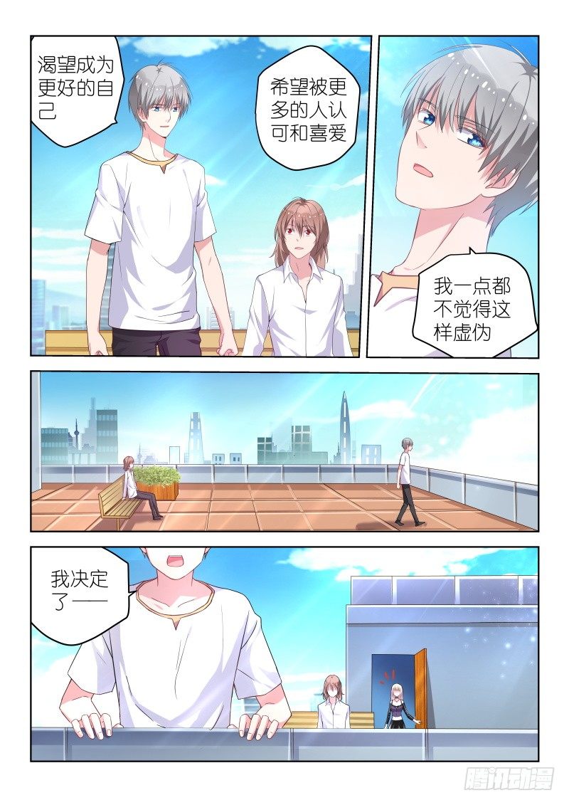 变身国民男神韩漫全集-第35话 我要成为超级巨星！无删减无遮挡章节图片 