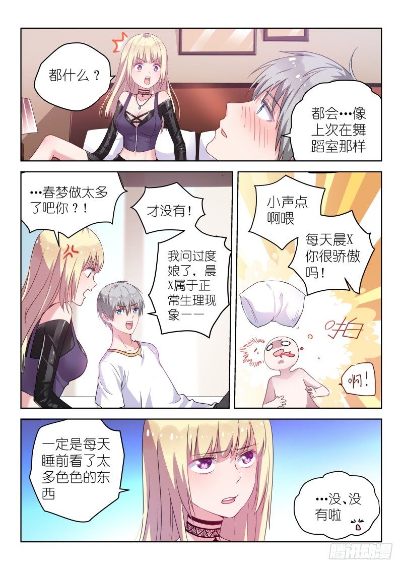 变身国民男神韩漫全集-第35话 我要成为超级巨星！无删减无遮挡章节图片 