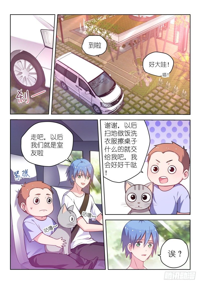 变身国民男神韩漫全集-第36话 你也太饥渴了吧？无删减无遮挡章节图片 