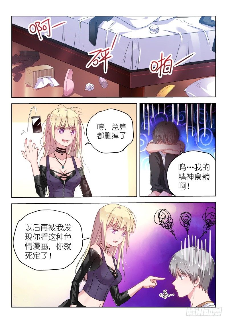 变身国民男神韩漫全集-第36话 你也太饥渴了吧？无删减无遮挡章节图片 