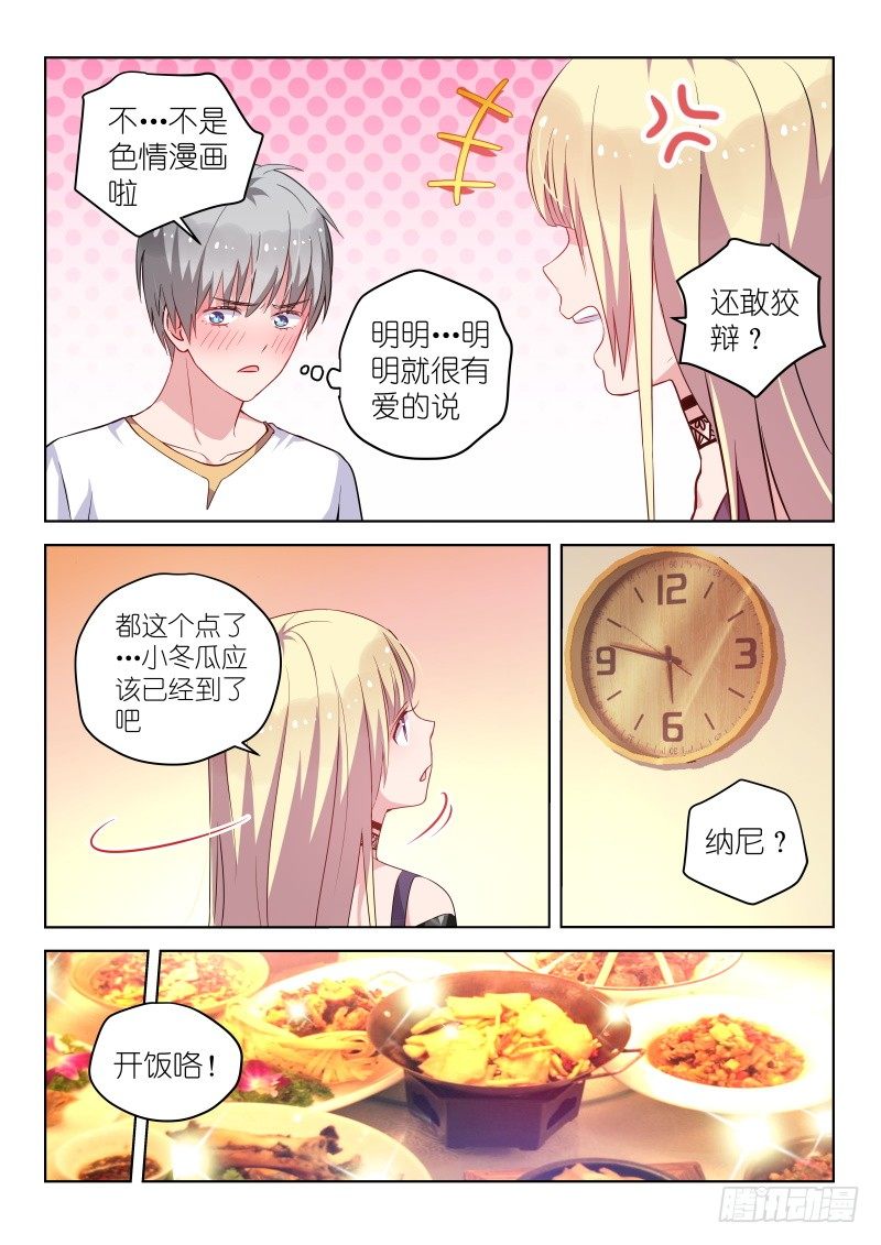 变身国民男神韩漫全集-第36话 你也太饥渴了吧？无删减无遮挡章节图片 