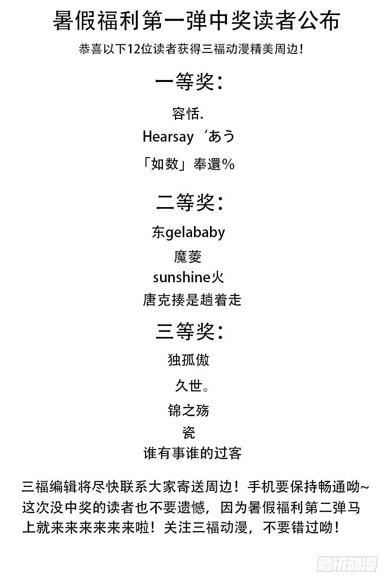 变身国民男神韩漫全集-第36话 你也太饥渴了吧？无删减无遮挡章节图片 