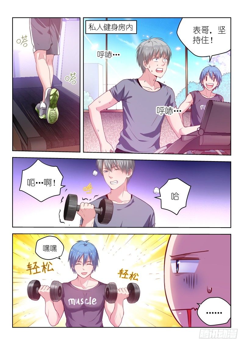 变身国民男神韩漫全集-第37话 求求你，原谅我！无删减无遮挡章节图片 