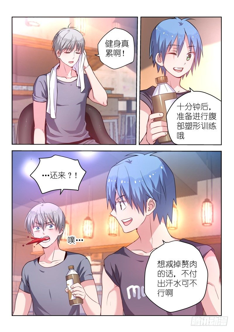 变身国民男神韩漫全集-第37话 求求你，原谅我！无删减无遮挡章节图片 