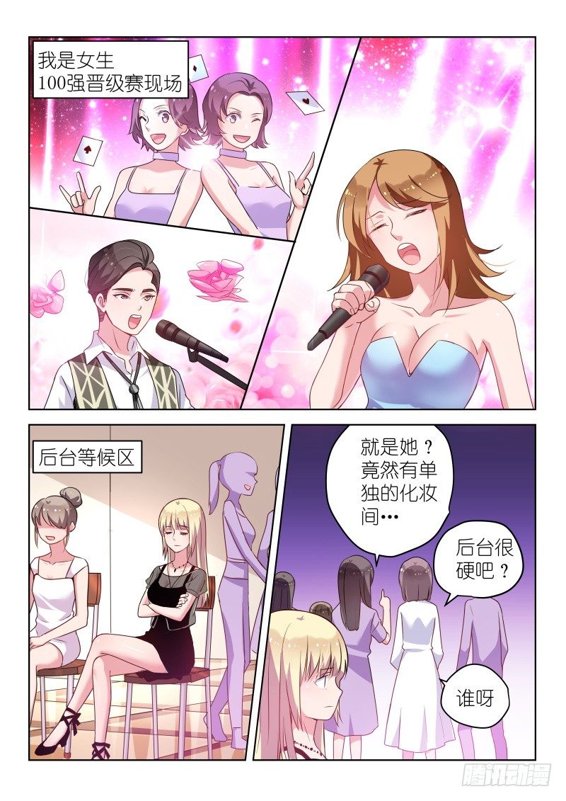 变身国民男神韩漫全集-第37话 求求你，原谅我！无删减无遮挡章节图片 