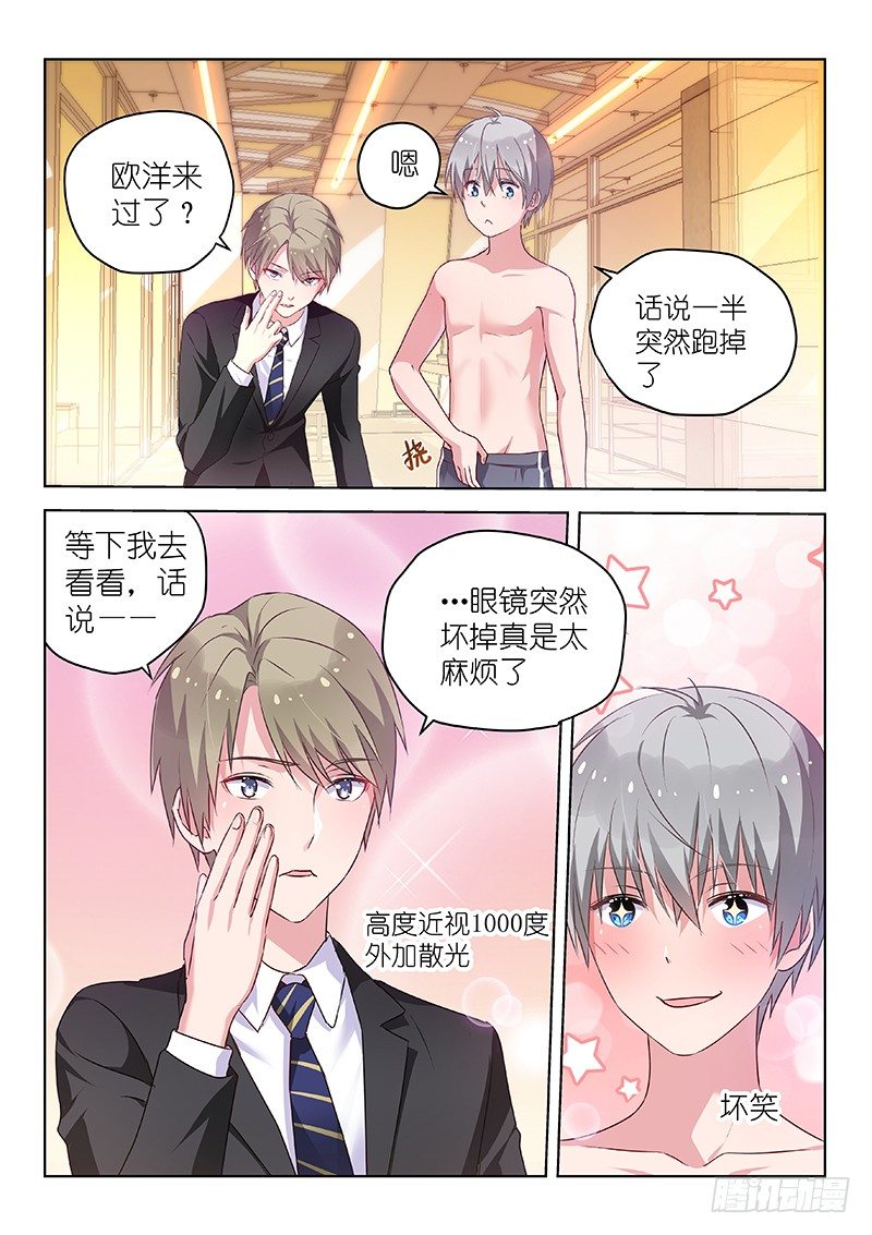 变身国民男神韩漫全集-第39话我的经纪人不可能那么可爱无删减无遮挡章节图片 