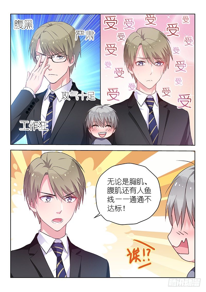 变身国民男神韩漫全集-第39话我的经纪人不可能那么可爱无删减无遮挡章节图片 