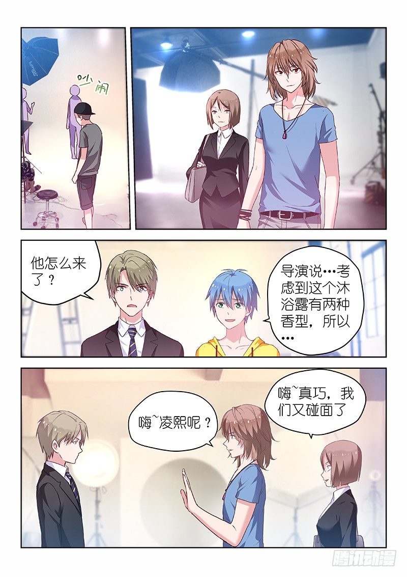 变身国民男神韩漫全集-第39话我的经纪人不可能那么可爱无删减无遮挡章节图片 