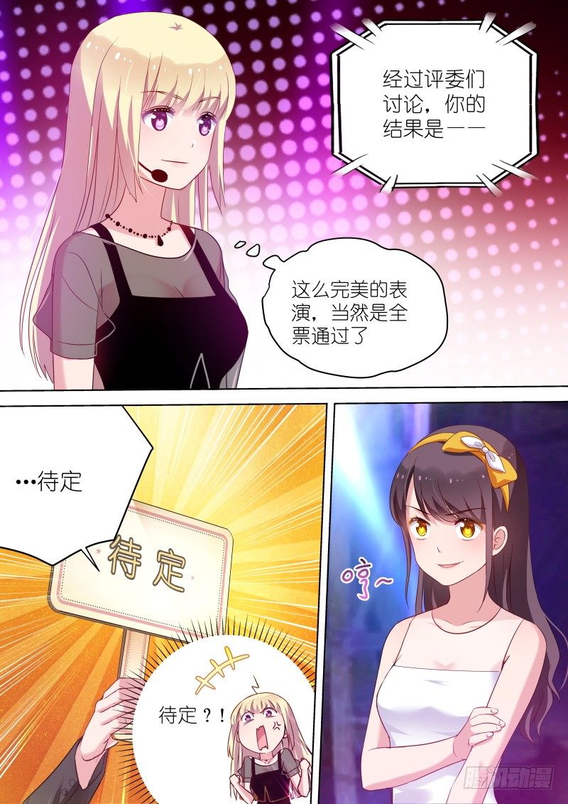 变身国民男神韩漫全集-第40话 你的良心不会痛吗？无删减无遮挡章节图片 