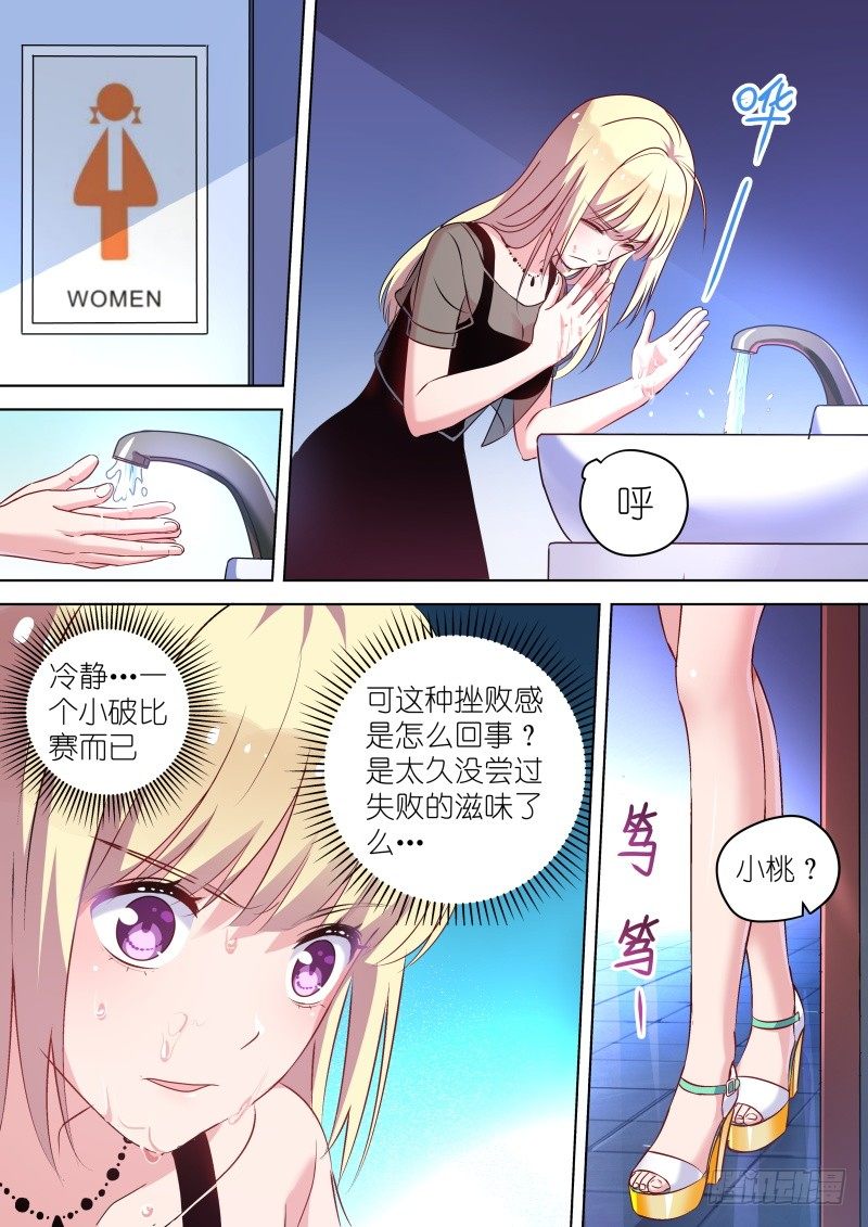 变身国民男神韩漫全集-第40话 你的良心不会痛吗？无删减无遮挡章节图片 