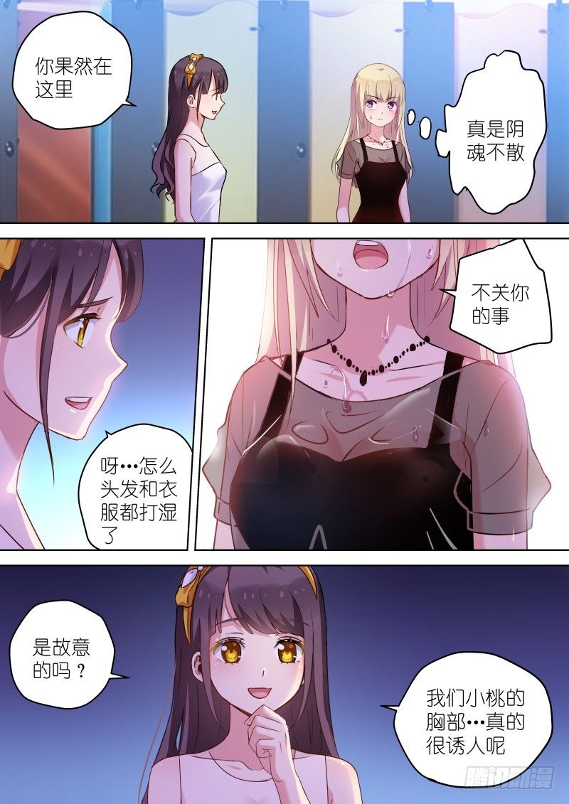 变身国民男神韩漫全集-第40话 你的良心不会痛吗？无删减无遮挡章节图片 