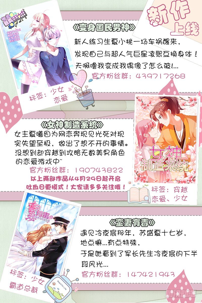 变身国民男神韩漫全集-第5话 所以，男神是基佬？！无删减无遮挡章节图片 