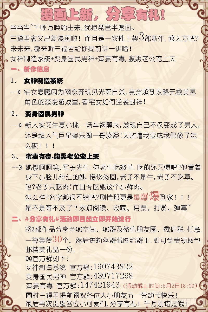 变身国民男神韩漫全集-第5话 所以，男神是基佬？！无删减无遮挡章节图片 