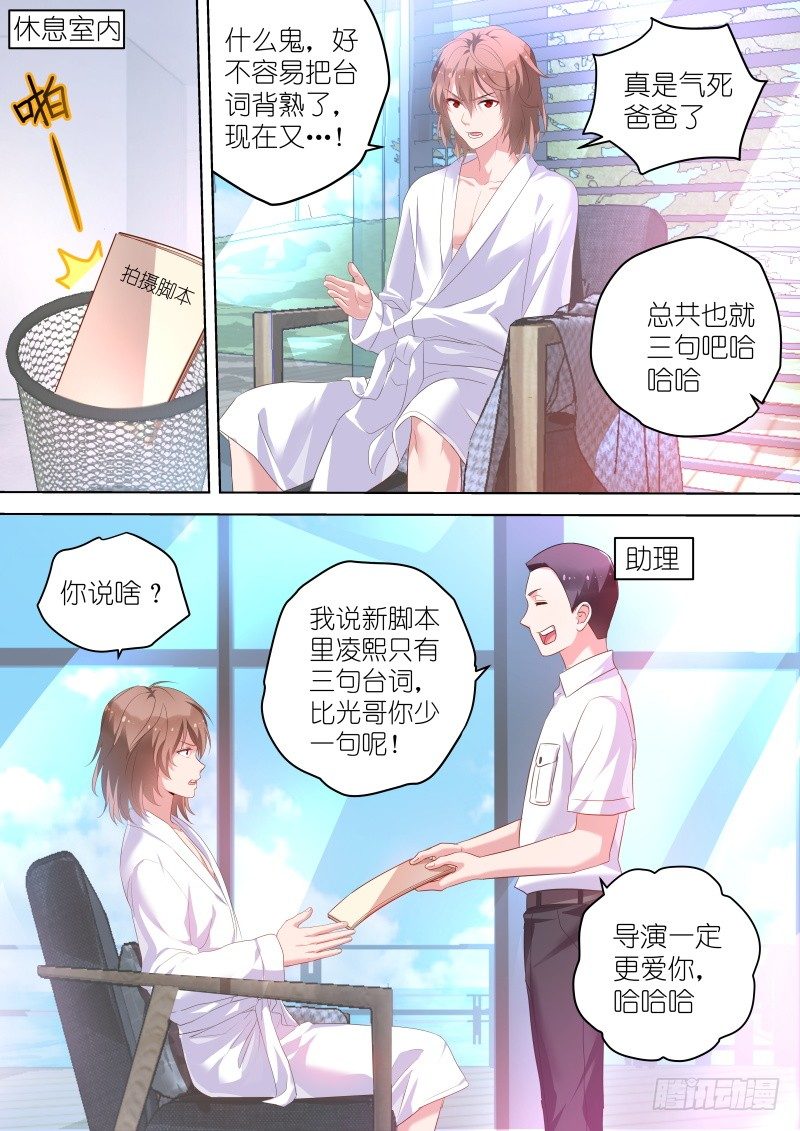变身国民男神韩漫全集-第41话 没关系，是基情啊无删减无遮挡章节图片 