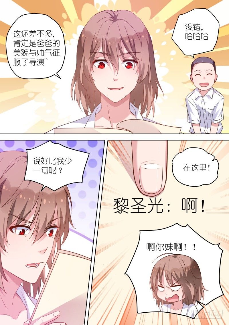 变身国民男神韩漫全集-第41话 没关系，是基情啊无删减无遮挡章节图片 