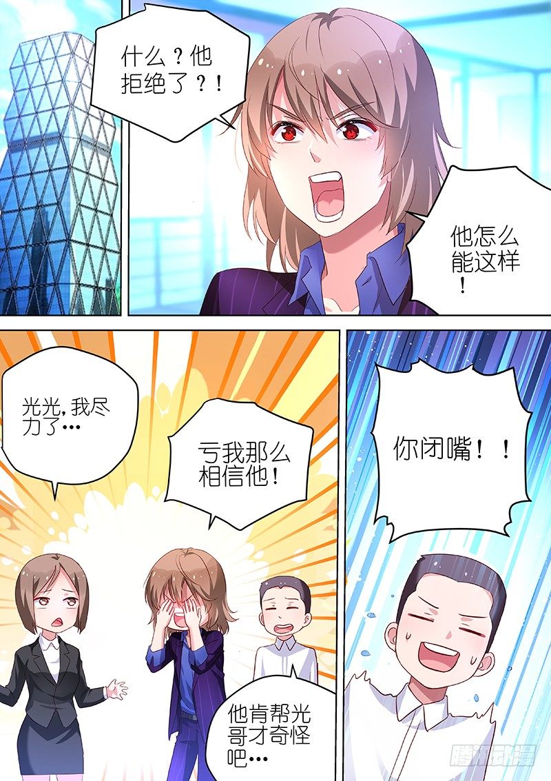 变身国民男神韩漫全集-第44话 那就亲你一下吧！无删减无遮挡章节图片 