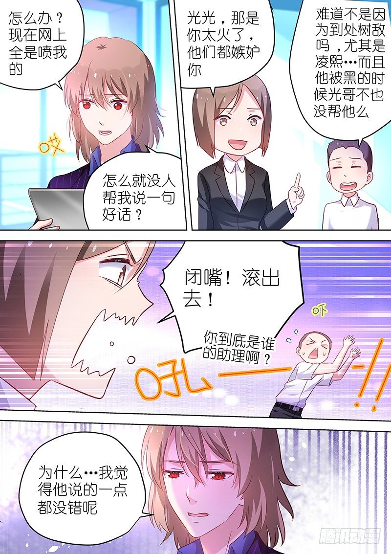 变身国民男神韩漫全集-第44话 那就亲你一下吧！无删减无遮挡章节图片 