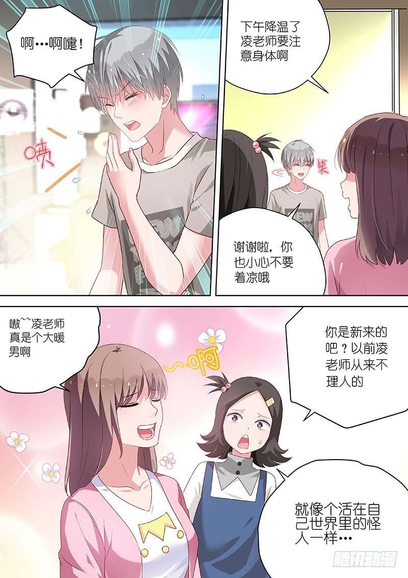 变身国民男神韩漫全集-第45话 不要爱上他无删减无遮挡章节图片 