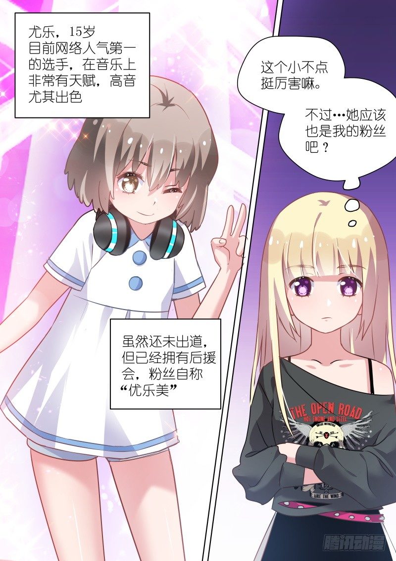 变身国民男神韩漫全集-第46话无形撩“妹”，最为致命！无删减无遮挡章节图片 