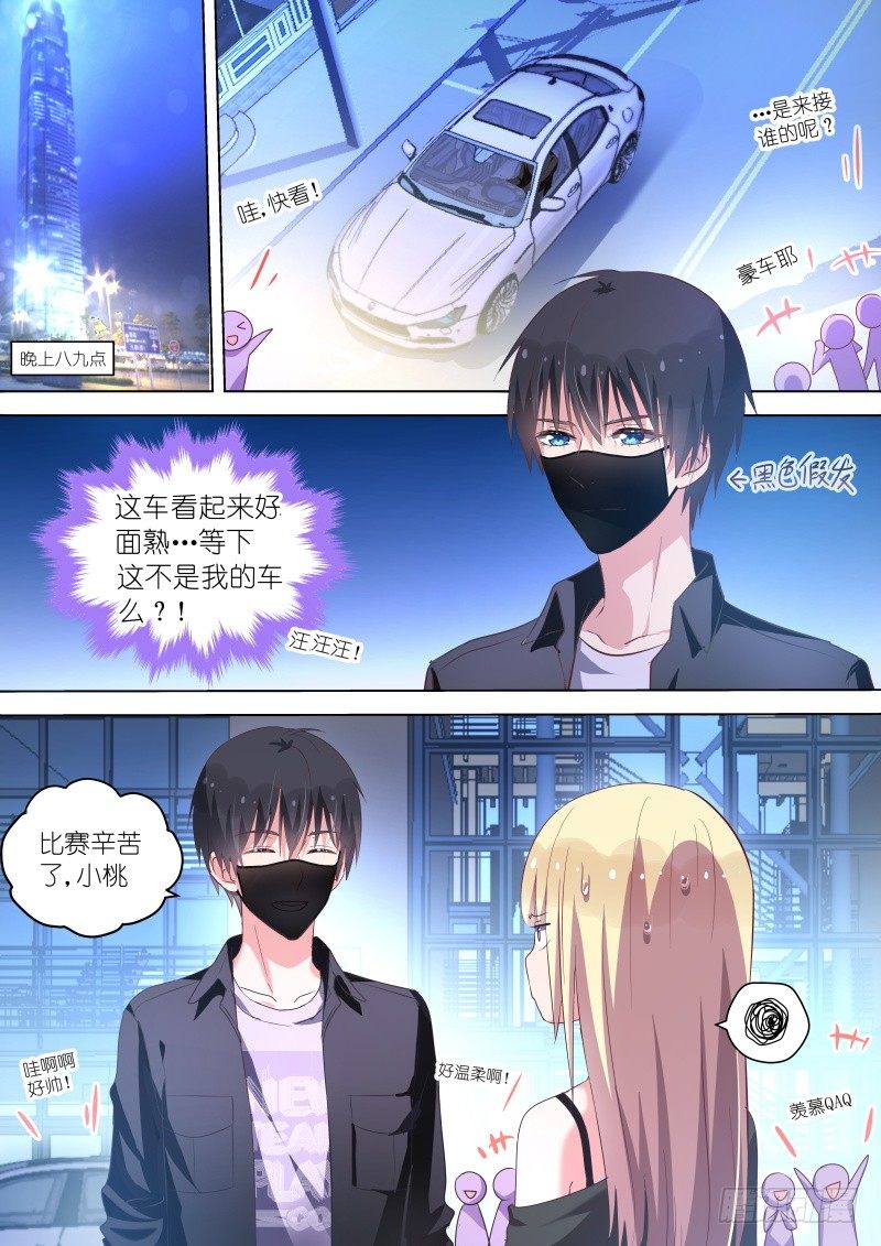 变身国民男神韩漫全集-第46话无形撩“妹”，最为致命！无删减无遮挡章节图片 