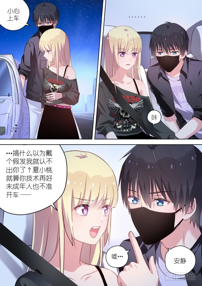 变身国民男神韩漫全集-第46话无形撩“妹”，最为致命！无删减无遮挡章节图片 